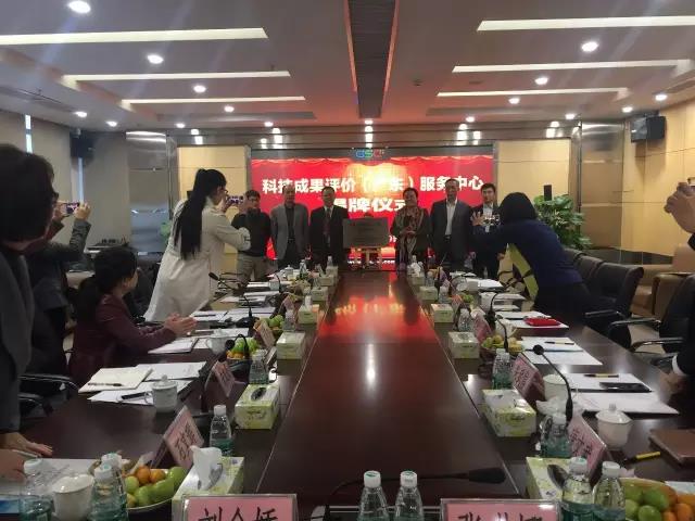 廣東省(sheng)首箇第(di)三方專業(yè)科技成菓評價(jià)機(jī)構(gòu)正式成